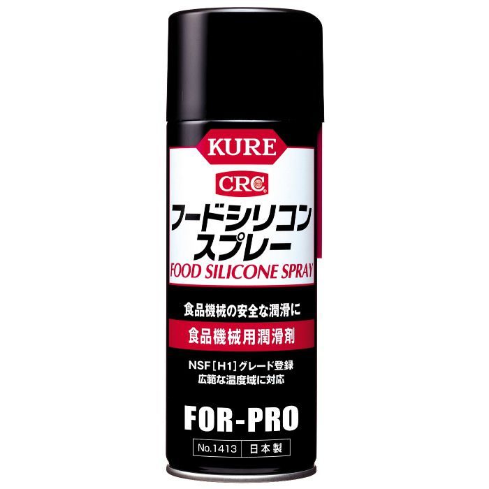 KURE フードシリコンスプレー 食品機械用潤滑剤 430ml