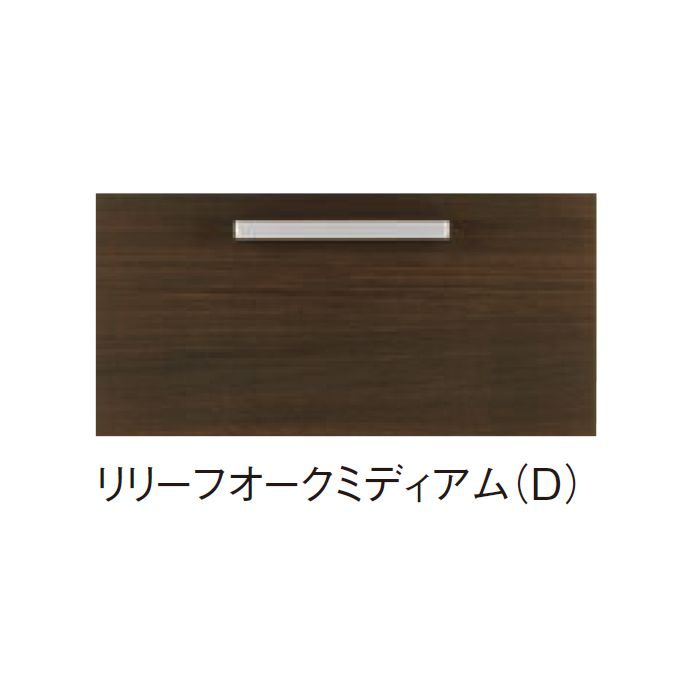 NFTU45DL FANCIO(ファンシオ) トールキャビネット(上台) ハイグレード 間口45cm 扉タイプ・左開きタイプ リリーフオークミディアム