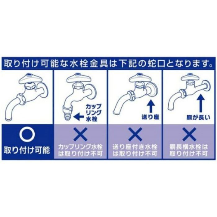 【入荷待ち】10000014 蛇口凍結防止カバー でるモン