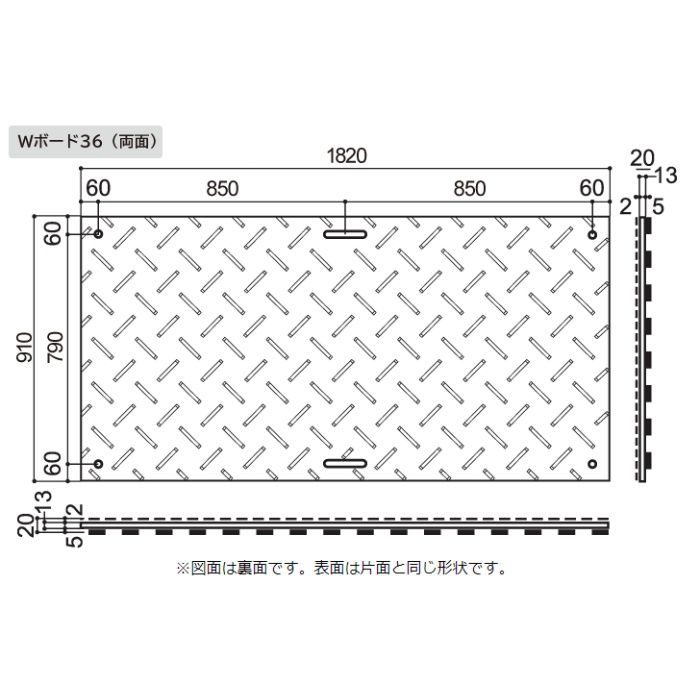 B0918-20-BK ウッドプラスチック養生用敷板 Wボード36 両面凸 20mm 3×6(板厚13mm) 持手穴２ヶ所ブラック
