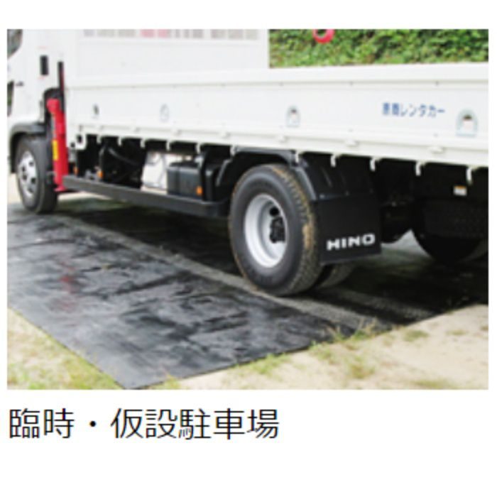 B0918-20-BK ウッドプラスチック養生用敷板 Wボード36 両面凸 20mm 3×6(板厚13mm) 持手穴２ヶ所ブラック