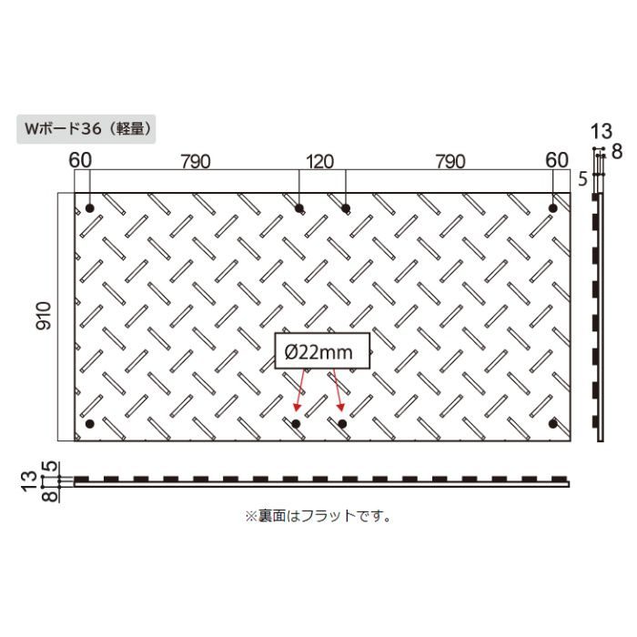 BP0918-13-BK ウッドプラスチック養生用敷板 軽量Wボード36 片面凸 13mm 3×6(板厚8mm) 持手穴無し ブラック
