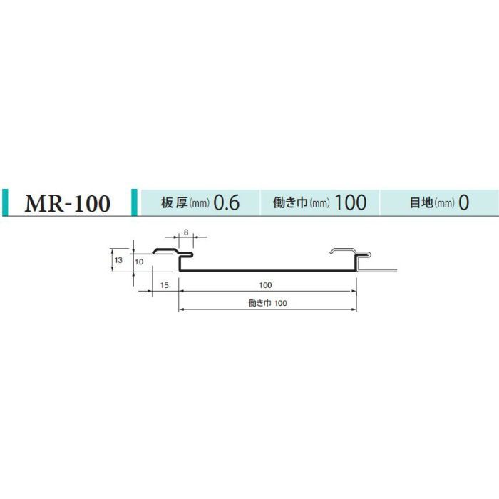 MR-100 ブラック(C-773) アルミロールフォーミングスパンドレル t=0.6ｍｍ 働き巾100mm