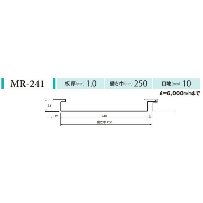 Mr 241 フレッシュホワイト C 223 アルミロールフォーミングスパンドレル T 1mm 働き巾250mm アウンワークス通販