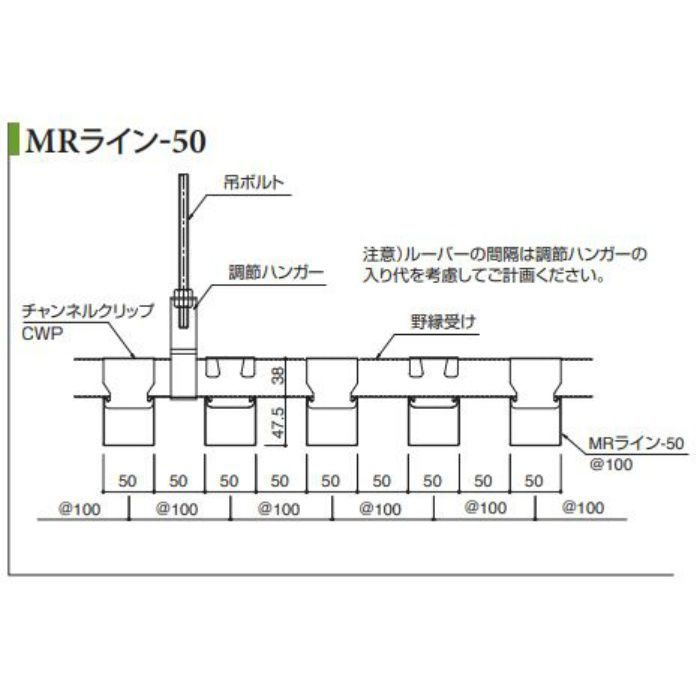 ホワイトアッシュ アルミデザインルーバー MRライン-50 t=0.6mm L=3000mm