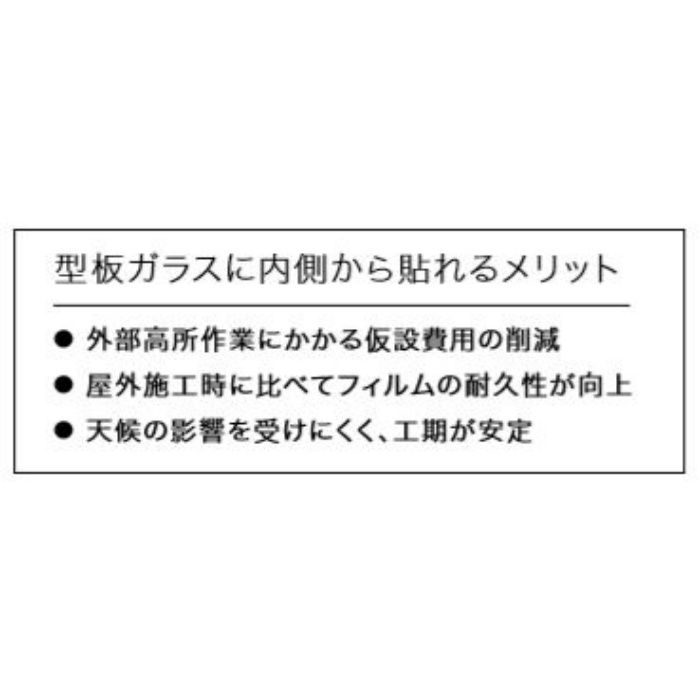 GF1403-1 型板ガラス用フィルム フリーフィットⅡ 97cm巾