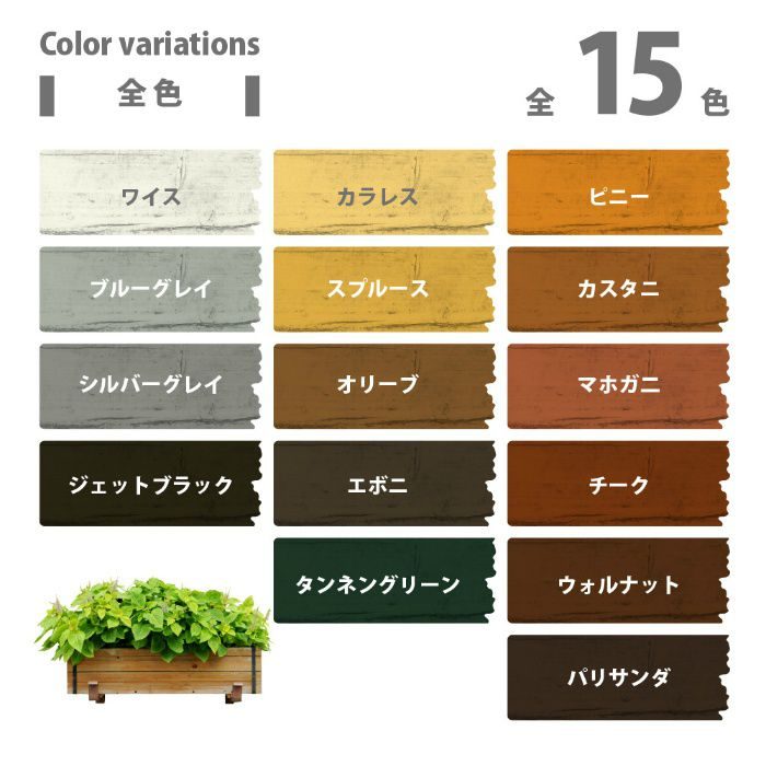 【入荷待ち】キシラデコール 0.7L タンネングリーン 油性