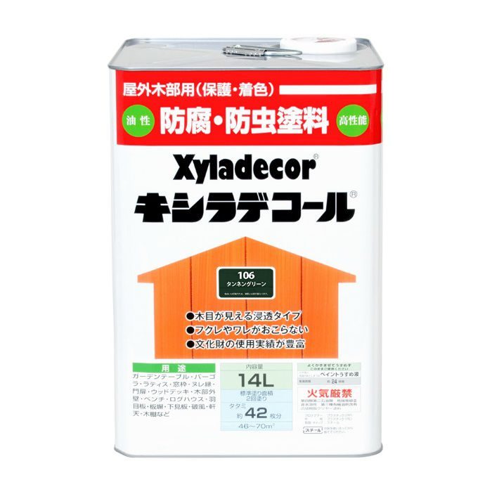 キシラデコール 14L タンネングリーン 油性