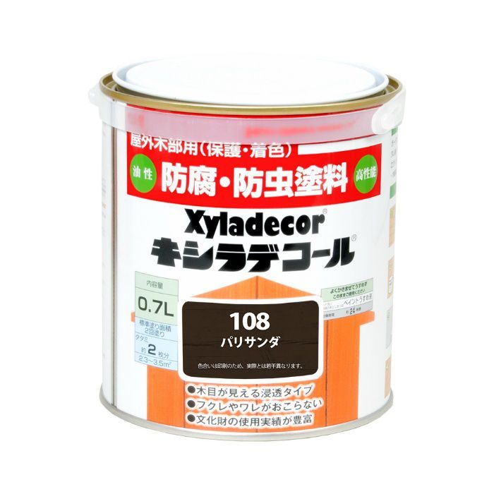キシラデコール 0.7L パリサンダ 油性 カンペハピオ【アウンワークス通販】