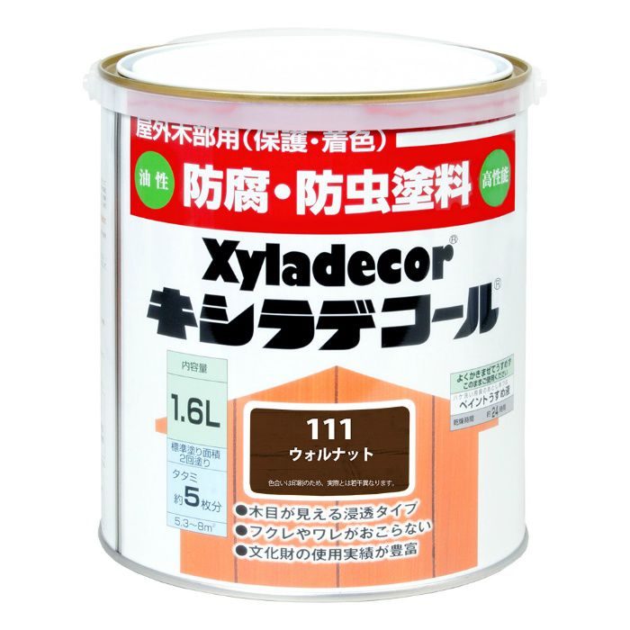キシラデコール 1.6L ウォルナット 油性
