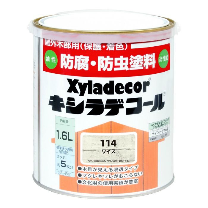 キシラデコール 1.6L ワイス 油性