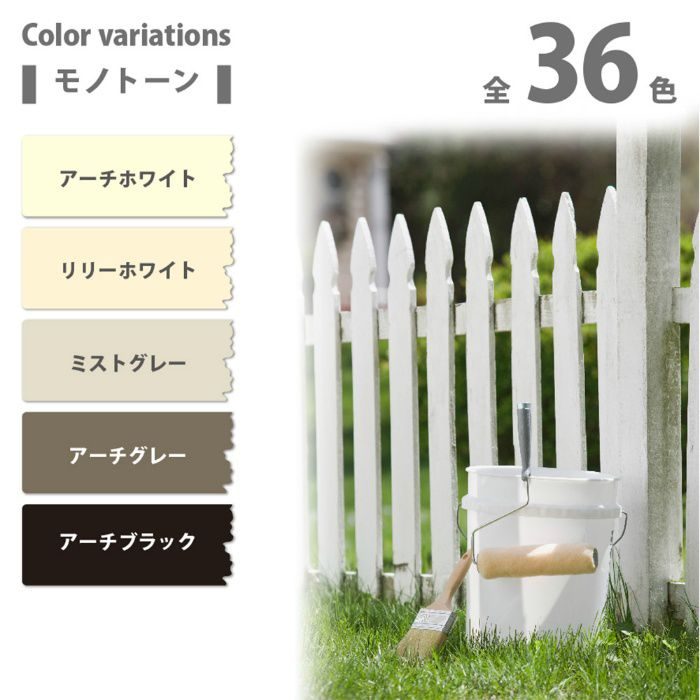 アレスアーチ 0.5L アーチミネラル 水性つや消し