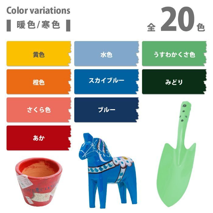 プレミアム水性塗料 0.2L さくら色 水性つやあり