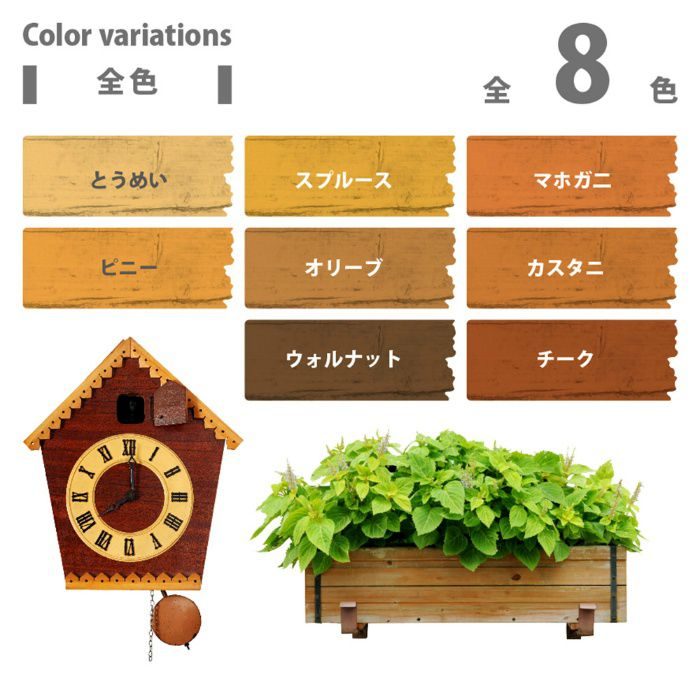 水性木部保護塗料 0.2L ピニー 水性