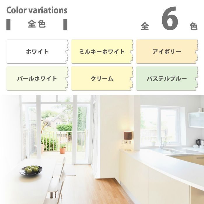室内かべ用塗料 3L ミルキーホワイト 水性2分つや カンペハピオ