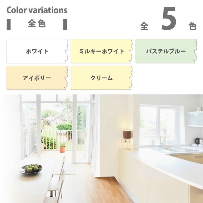 室内かべ用塗料 7L ホワイト 水性2分つや