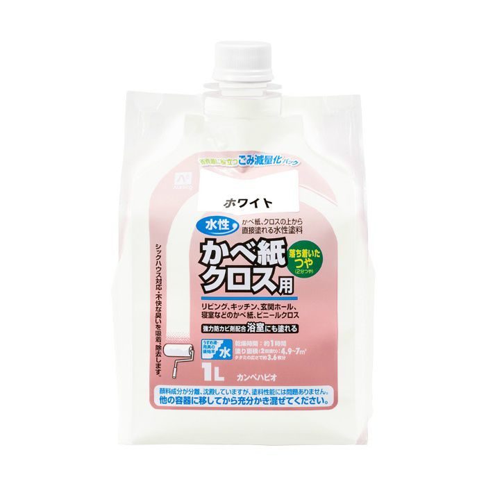 水性かべ紙クロス用 1L ホワイト 水性2分つや カンペハピオ【アウンワークス通販】