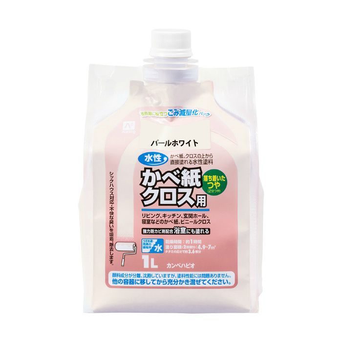 水性かべ紙クロス用 1L パールホワイト 水性2分つや