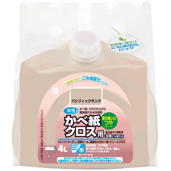 水性かべ紙クロス用 4L パシフィックサンド 水性2分つや カンペハピオ