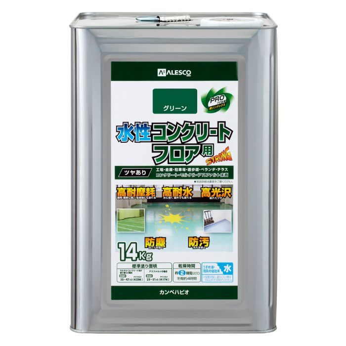 水性コンクリートフロア用 14kg グリーン 水性つやあり