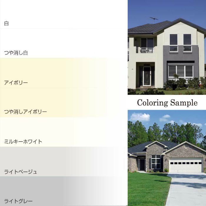 水性シリコン外かべ用 7L つや消しアイボリー 水性つやあり・つやけし