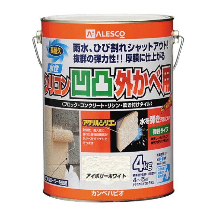 水性シリコン凹凸外かべ用 4kg アイボリーホワイト 水性つやあり