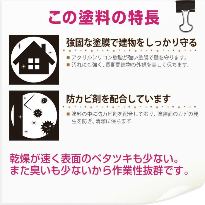 水性シリコン凹凸外かべ用 4kg アイボリーホワイト 水性つやあり