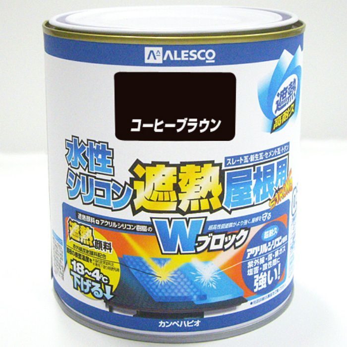 水性シリコン遮熱屋根用 0.7L コーヒーブラウン 水性つやあり