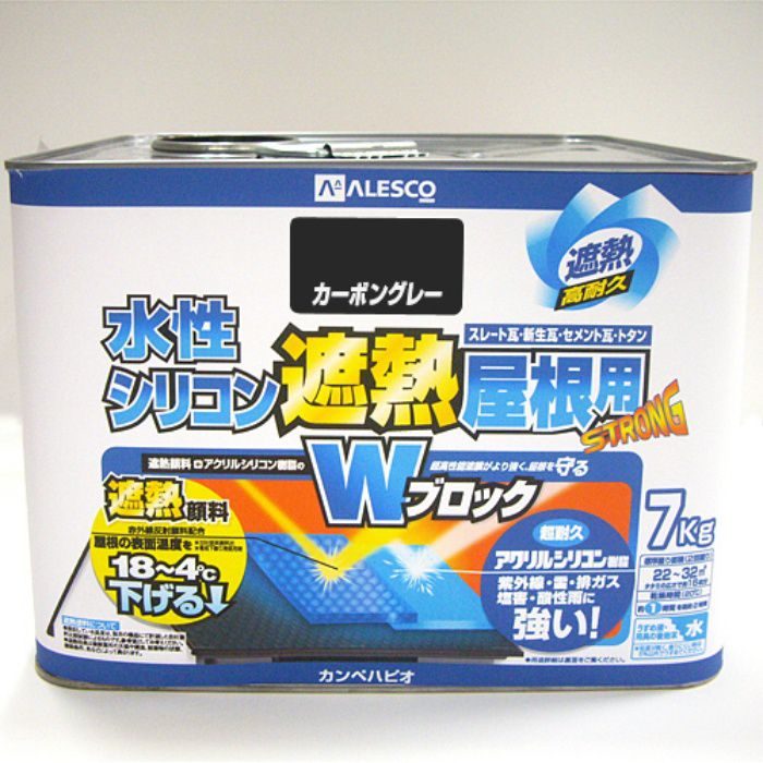 水性シリコン遮熱屋根用 7kg カーボングレー 水性つやあり カンペハピオ【アウンワークス通販】