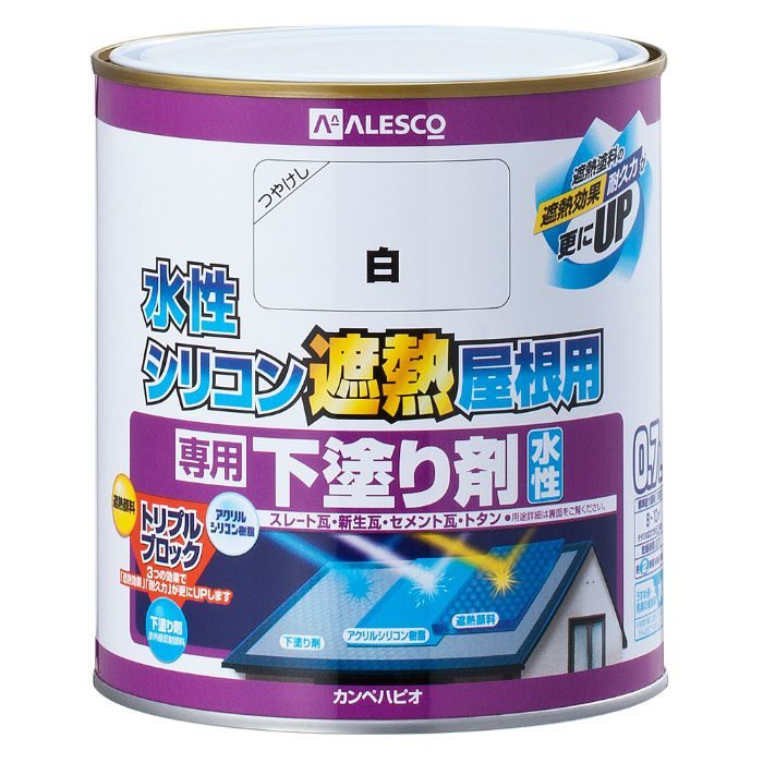 水性シリコン遮熱屋根用 0.7L つや消し白 水性つやけし
