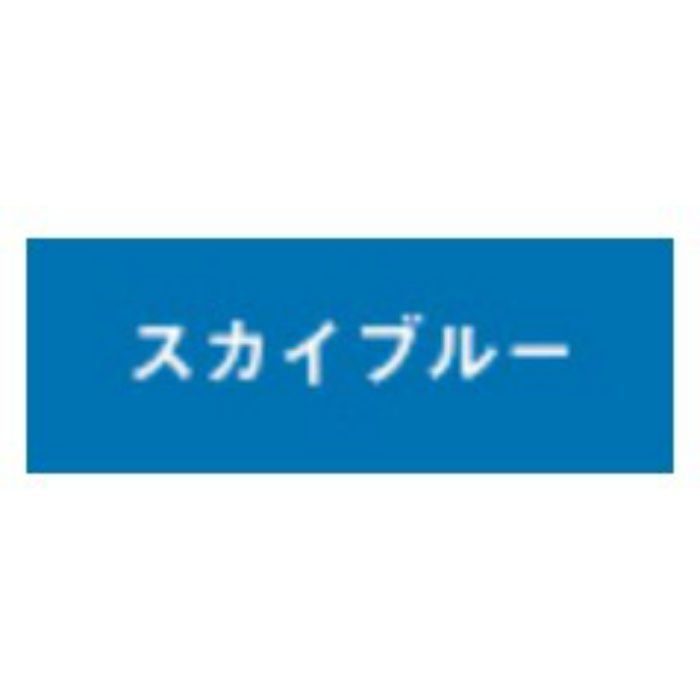 油性サビテクト 14kg スカイブルー 油性つやあり カンペハピオ【アウン