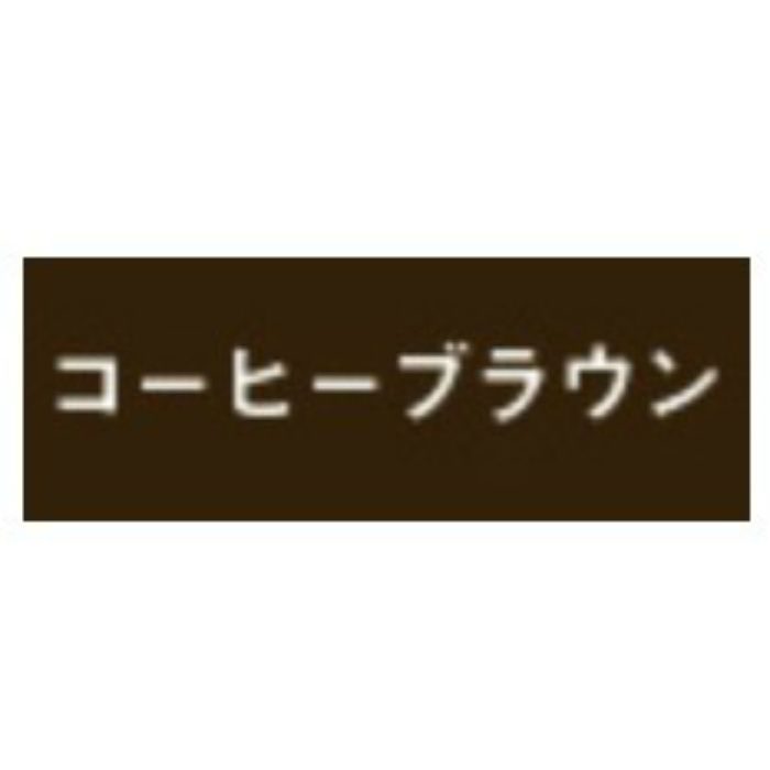 油性サビテクト 14kg コーヒーブラウン 油性つやあり カンペハピオ