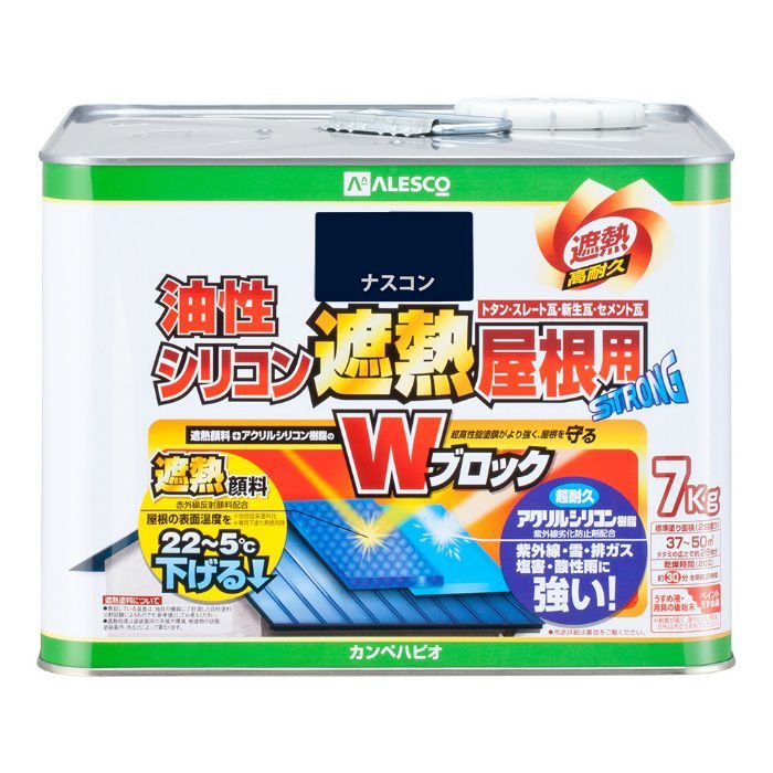 油性シリコン遮熱屋根用 7kg ナスコン 油性つやあり