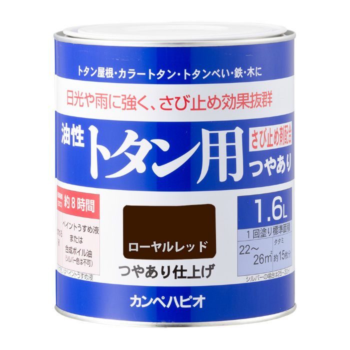 147645141070 油性トタン用 油性屋根用塗料 (つやあり