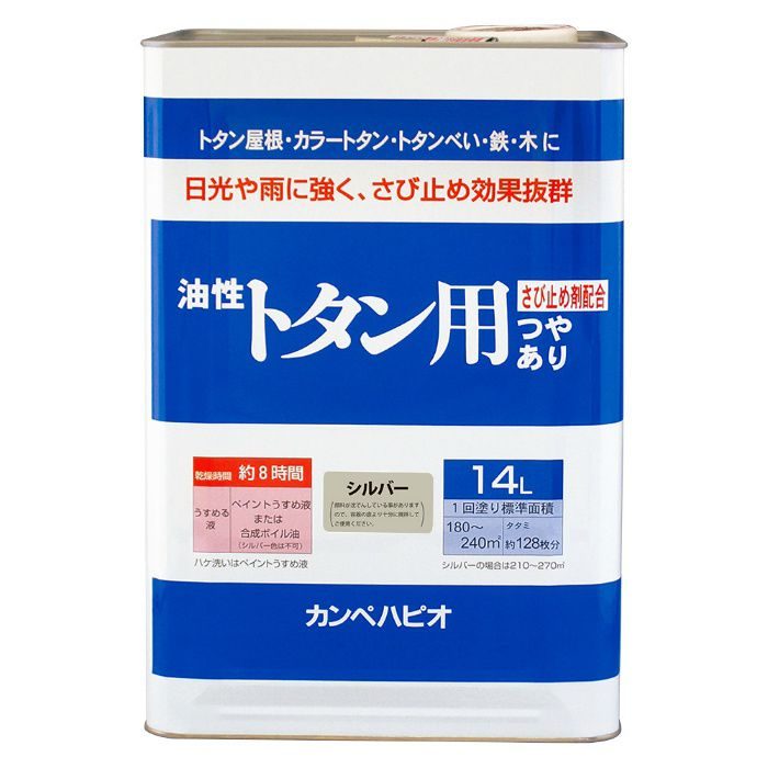 油性トタン用 14L シルバー 油性つやあり