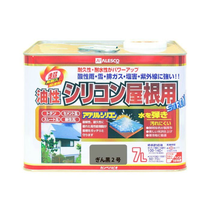 油性シリコン屋根用 7L ぎん黒2号 油性つやあり カンペハピオ【アウン