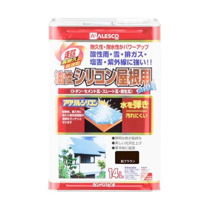 油性シリコン屋根用 14L 新ブラウン 油性つやあり カンペハピオ