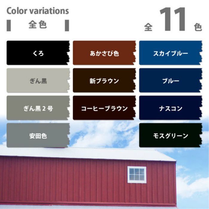 カンペハピオ ペンキ 塗料 水性 つやあり 屋根用 赤外線反射 遮熱塗料