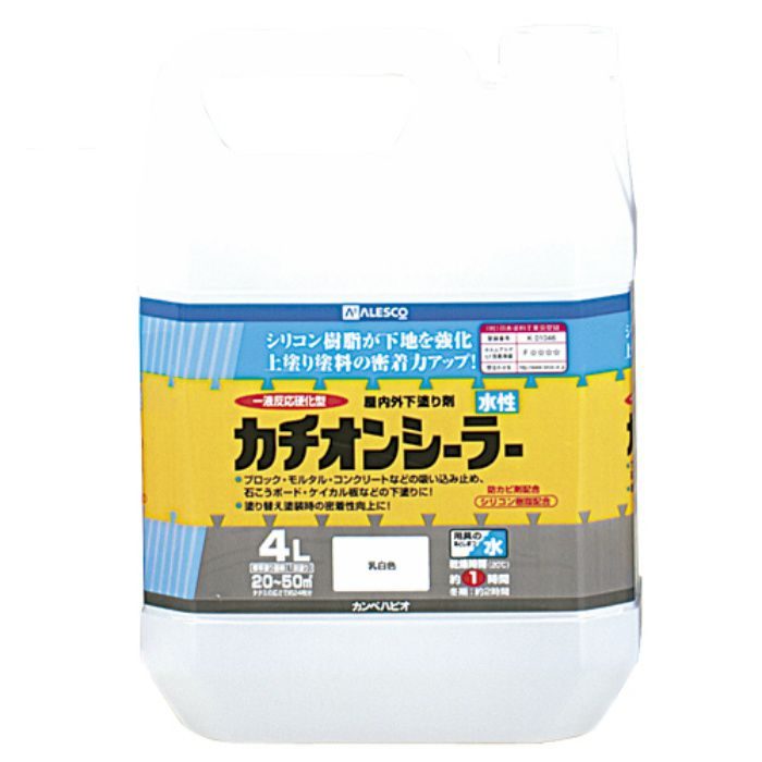 水性カチオンシーラー 4L 乳白色 水性 カンペハピオ【アウンワークス通販】