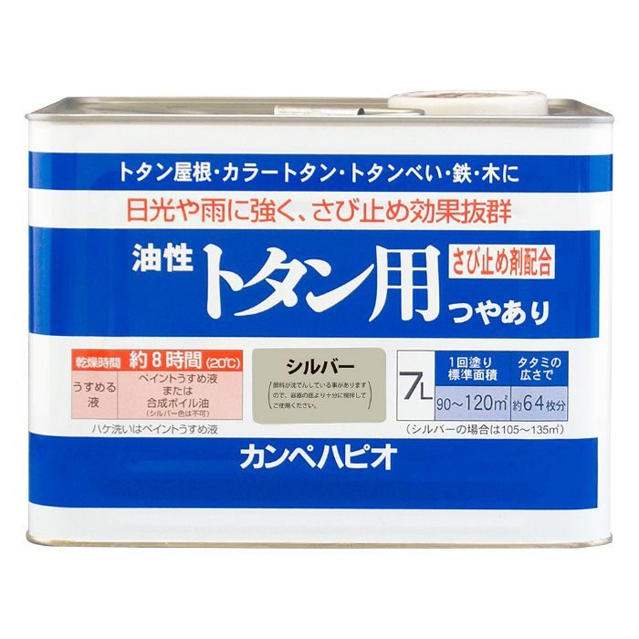 油性トタン用 7L シルバー 油性つやあり