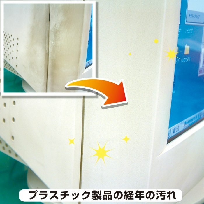 復活洗浄剤 ビニール・プラスチック用 4L