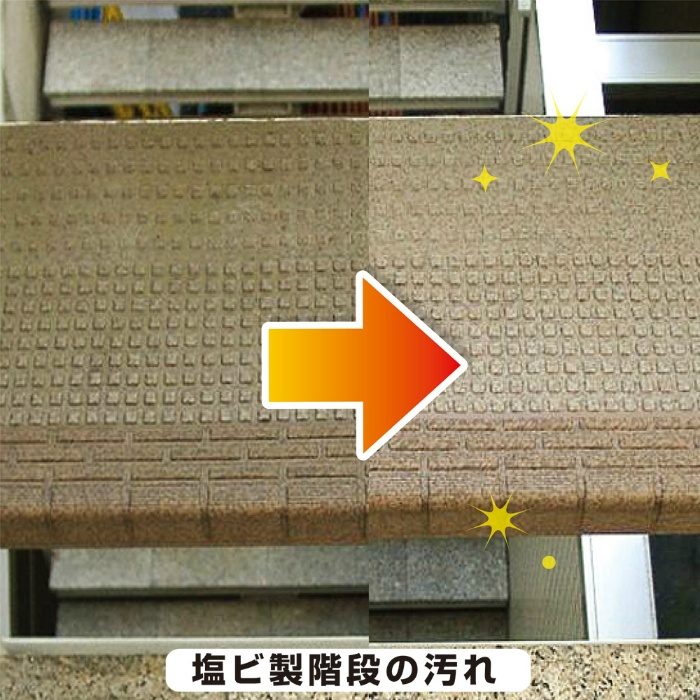 復活洗浄剤 ビニール・プラスチック用 4L