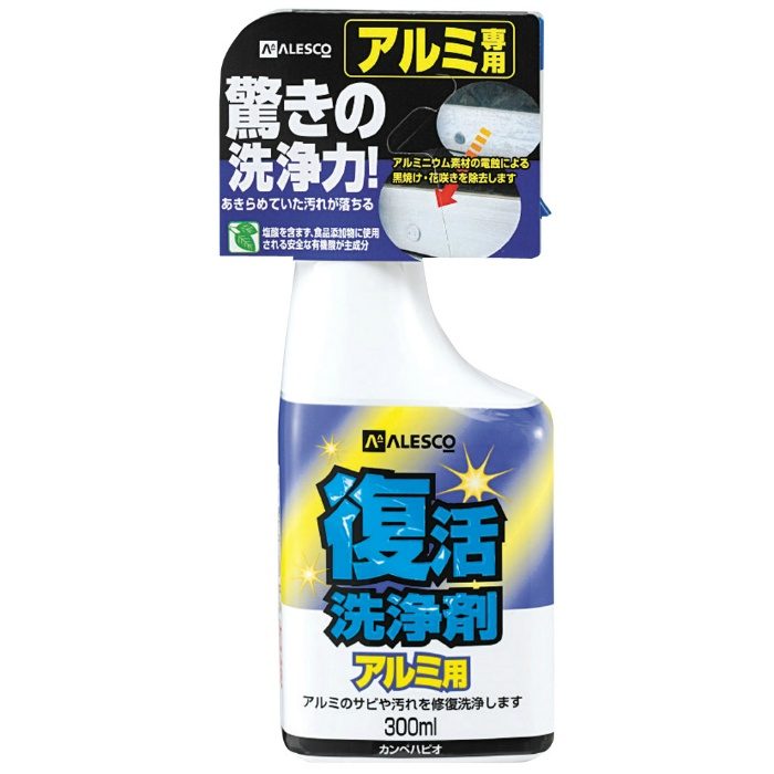 復活洗浄剤 アルミ用 300ml