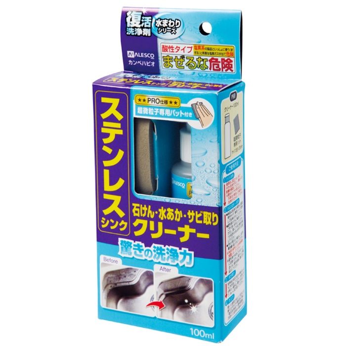 復活洗浄剤 ステンレスシンククリーナー 100ml【アウンワークス通販】