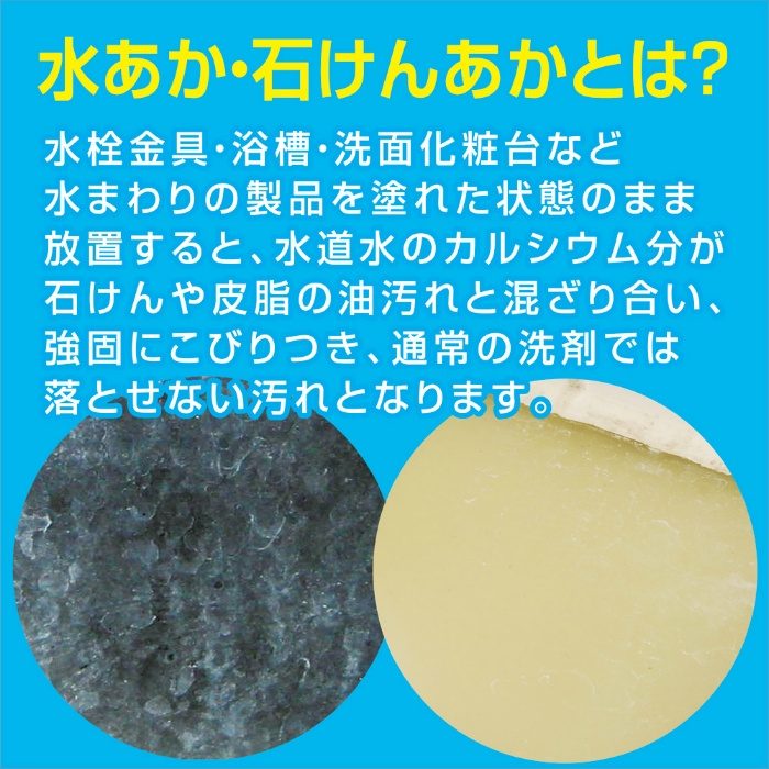 【入荷待ち】復活洗浄剤 ステンレスシンククリーナー 100ml