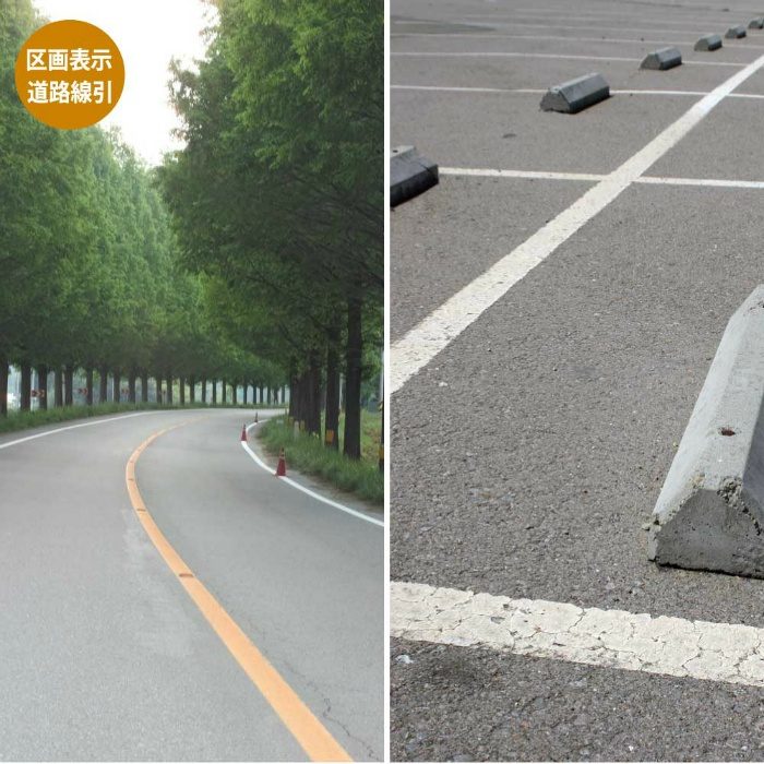 パーキングライン 16kg 白 水性つやけし