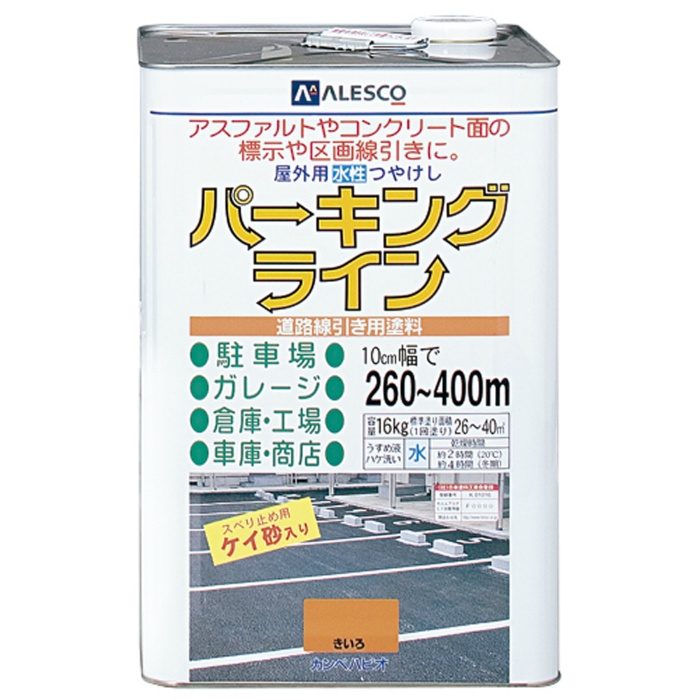 パーキングライン 16kg きいろ 水性つやけし カンペハピオ【アウン