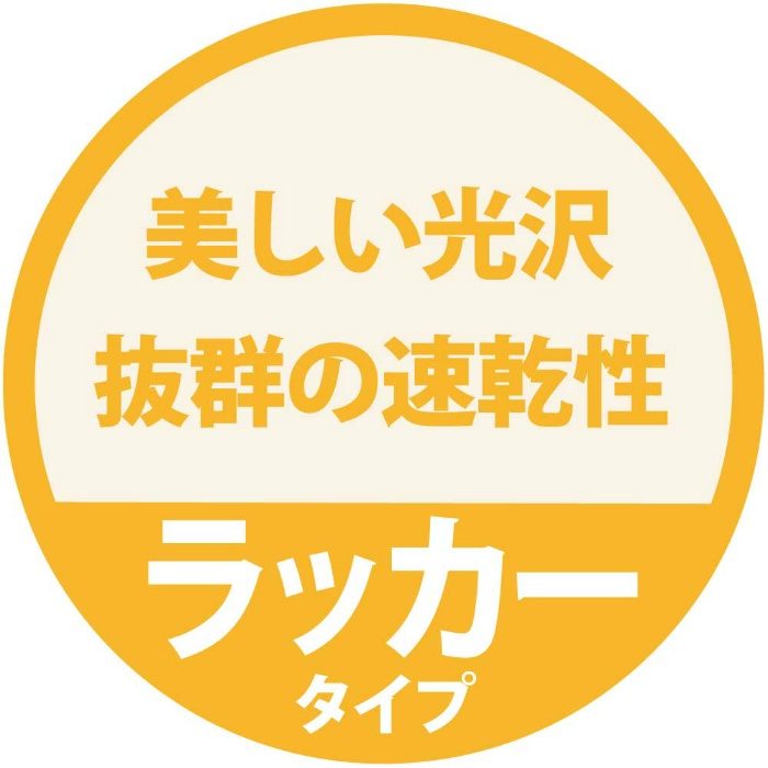 油性シリコンラッカースプレー 300ml ライトアイボリー 油性つやあり・つやけし