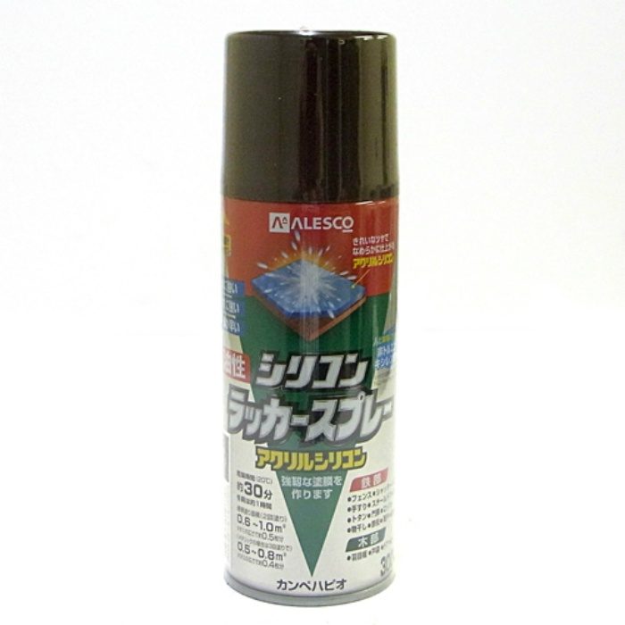 油性シリコンラッカースプレー 300ml ダークブラウン 油性つやあり・つやけし