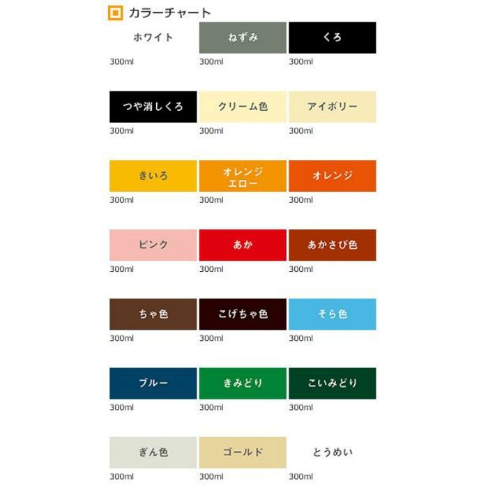 カンペラッカースプレーA 300ml つや消しくろ 油性つやあり・つやけし